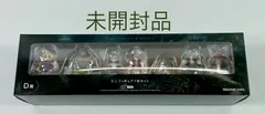 A2861・ファイナルファンタジーVII リバース 未開封品 くじ D賞　ミニフィギュアセット