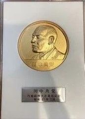記念メダル 62g 昭和天皇皇后両陛下 御訪英記念 - メルカリ