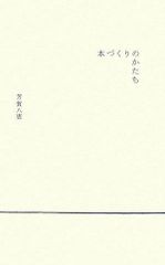 貴重】羊文学 塩塚モエカ 冊子 ginger vol.1 ジン ZINE - メルカリ