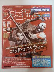 週刊ファミ通 2026年6月11日号 鳴潮特集 - メルカリ