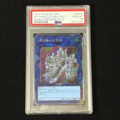 黒き森の航天閣　未開封 未開封)黒き森の航天閣SkyfaringCastleoftheBlackForest【ウルトラ
