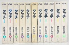 タッチ 1~11巻セット - メルカリ