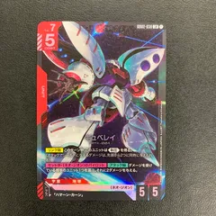 【中古品】 ガンダムカードゲーム キュベレイ LR GD02/036LR トレーディングカード トレカ 【073-260319-AS-5-min】