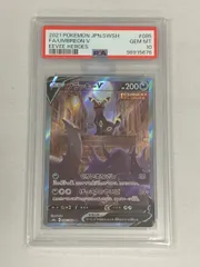 ブラッキーV SR [イーブイヒーローズ] S6a 085/069 (PSA10) ポケモンカード ポケカ