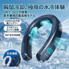 首掛け扇風機 ネックファン ペルチェ 冷却プレート PSE認証 大容量