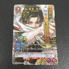 ユニオンアリーナ カグラバチ 漆羽洋児 パラレル - メルカリ