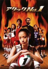 上戸彩アタックNo.1 (3)セル版DVDドラマ3巻 遠野凪子 酒井彩名 船越