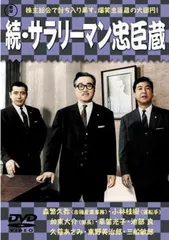 2026年最新】森繁久彌社長シリーズの人気アイテム - メルカリ