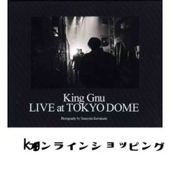 新品 グッズ King Gnu 東京ドーム 常田大希 写真集 kinggnu - メルカリ