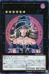 マジマジ☆マジシャンギャル【WJMP-JP018 UR】 遊戯王OCG