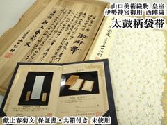 桂光春刻 信斎作 銀製 牡丹に蝶の図帯留 共箱 19g 東Y8-0605☆新