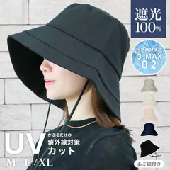 【Mサイズ】帽子 レディース UV UVカット 遮光100% 大きいサイズ 完全遮光 つば広 折りたたみ コンパクト 飛ばない あご紐 小顔効果 日よけ かぶる日傘 ぼうし ハット 自転車 通勤 買い物 ガーデニング 旅行 レジャー 春 夏min#