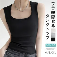 タンクトップ 脇高設計 スッキリ 無地 露出防止 ブラ紐隠しインナー  Uライン ブラトップ キャミソール 40代 レディースファッショ 着痩せ 涼しい 肌着 シンプルmin#