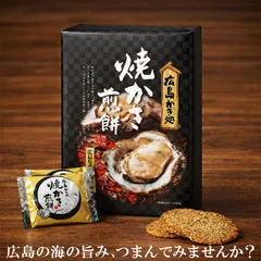 広島土産 広島かき処 焼き牡蠣せんべい 27枚 1箱 広島県産牡蠣 煎餅 個包装 大容量 ギフト プチギフト ご当地 広島 お土産 牡蠣 おつまみ お菓子 せんべい 楽天 送料無料 牡蠣煎餅 サンエール プレゼント 贈り物 手土産 差し入れ 牡蠣せんべいのサムネイル