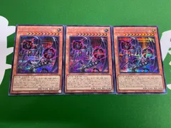 【遊戯王】SEカオスエンドルーラー3枚