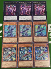 【遊戯王】SE銀河眼関連各3枚セット