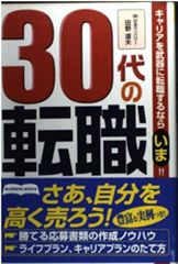 株でゼロから30億円稼いだ私の投資法 遠藤四郎著 - メルカリ