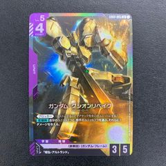 ガンダム・グシオンリベイク LRガンダムカードゲーム lr - メルカリ