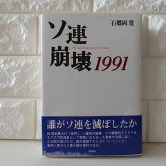 美品）スピッツ 写真集 言葉ははかない 1991-2011 内藤順司 - メルカリ