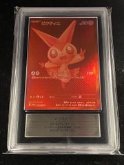 【ARS10+】ビクティニ 《BWR仕様》 PROMO 288/SV-P 1枚