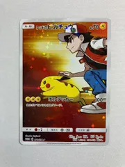 レッドのピカチュウ [ポケモンセンター オープン20周年記念] 270/SM-P 傷有り ポケモンカード ポケカ