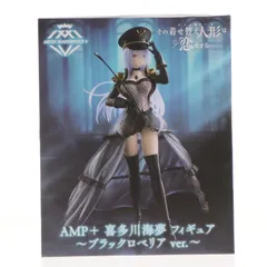 喜多川海夢(きたがわまりん) その着せ替え人形は恋をする AMP+ 喜多川海夢 フィギュア 〜ブラックロベリア ver.〜 プライズ(451922200) タイトー