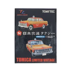 トミカリミテッドヴィンテージ 1/64 日本交通タクシー 2MODELS 完成品 ミニカー(212379) TOMYTEC(トミーテック)