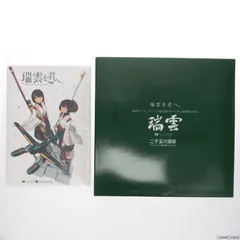 2026年最新】瑞雲 ダイキャストの人気アイテム - メルカリ