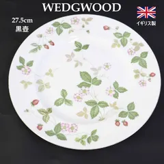 英国王室御用達 ウェッジウッド ワイルドストロベリー ディナープレート 大皿 盛り皿 27.5cm 旧裏印 黒壺 WEDGWOOD 英国製 1970年代~90年代後半頃まで使われていた「黒壺」は人気アイテム 384v05