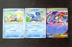 ケロマツ [ M4 : 020/083 ] & ゲコガシラ[ M4 : 021/083 ] & メガゲッコウガex [ M4 : 022/083 ]　　ポケモンカード　ニンジャスピナー