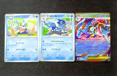 ケロマツ [ M4 : 020/083 ] & ゲコガシラ[ M4 : 021/083 ] & メガゲッコウガex [ M4 : 022/083 ]　　ポケモンカード　ニンジャスピナー