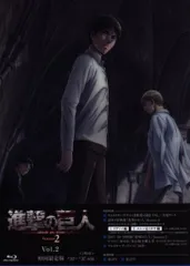 アニメBlu-ray 進撃の巨人 Season 2 初回限定版 2