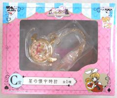 반프레스트 이치 반 쿠지 / 카드 캡터 사쿠라 / SAKURA IN WONDERLAND C 상성의 회중 시계