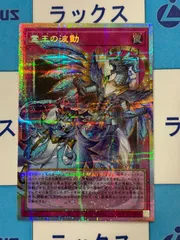 遊戯王　LIMIT OVER COLLECTION -THE RIVALS- 霊王の波動（ドミナスインパルス）オーバーフレーム/オバフレ　プリズマティックシークレットレア/プリシク　③