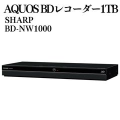 3番組同時録画◇シャープ BDーNT1000◇ハードディスク1TB◇純正