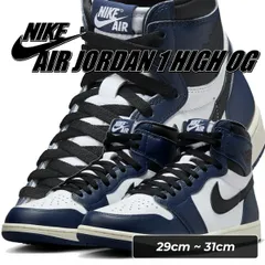 ナイキ エア ジョーダン 1 レトロ ハイ OG ミッドナイトネイビー ブラック ホワイト セイル NIKE AIR JORDAN 1 RETRO HIGH OG midnight navy/blk-wht-sail dz5485-401