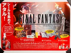 2026年最新】ff7 ポスターの人気アイテム - メルカリ