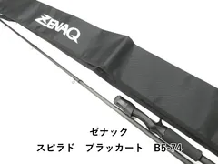 2026年最新】ゼナック スピラドの人気アイテム - メルカリ