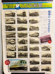 昭和レトロ ブルートレイン 下敷き 鉄道グッズ | Mercari 昭和レトロ ブルートレイン 下敷き 鉄道グッズ | Mercari