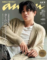佐藤健 表紙雑誌6冊セット - メルカリ