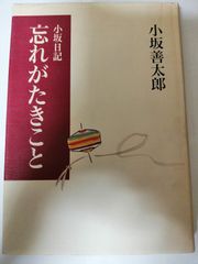 ひらがな十二支 大根田タミ - メルカリ