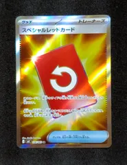 【状態A】スペシャルレッドカード SR　[ M4 : 106 / 083 ]　ポケモンカードゲーム　ニンジャスピナー