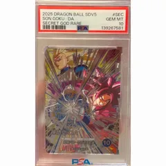 孫悟空　DA SEC PSA10 sdv5-sec