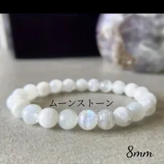 ムーンストーン ブレスレット 8mm ホワイト 白 石 パワーストーン 女性性 直感力 眠りの質 高める 女性特有 悩み 解消 消化 スピリチュアル 新月 エネルギー さざれ石 クリスタル