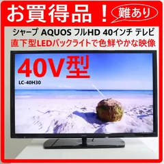 2026年最新】40 TV AQUOS ブルーレイの人気アイテム - メルカリ