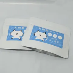 <サYG2>　猫専用 口臭ケア サプリ  30日分 2袋セット　賞味期限:2027.03
