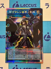 遊戯王　LIMIT OVER COLLECTION -THE RIVALS- 閉ザサレシ世界ノ冥神/サロス=エレス・クルヌギアス　オーバーフレーム/オバフレ　プリズマティックシークレットレア/プリシク