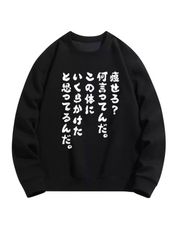 「この体に いくらかけた」 パーカー ポリエステル ネタ ふざけパーカー ギャグパーカー おもしろパーカー おもしろグッズ ドラゴンクエスト メンズ レディース 面白いパンダグラフィックパーカー 長袖 洗濯機可