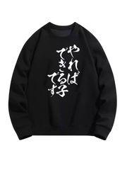 「やればできる子です」 パーカー ポリエステル ネタ ふざけパーカー ギャグパーカー おもしろパーカー おもしろグッズ ドラゴンクエスト メンズ レディース 面白いパンダグラフィックパーカー 長袖 洗濯機可