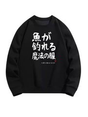 「魚が釣れる魔法の服」 パーカー ポリエステル ネタ ふざけパーカー ギャグパーカー おもしろパーカー おもしろグッズ ドラゴンクエスト メンズ レディース 面白いパンダグラフィックパーカー 長袖 洗濯機可